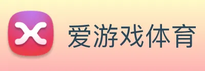 爱游戏体育 logo